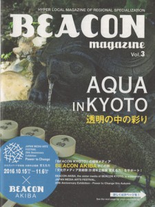 BEACON KYOTOvol.3表紙72